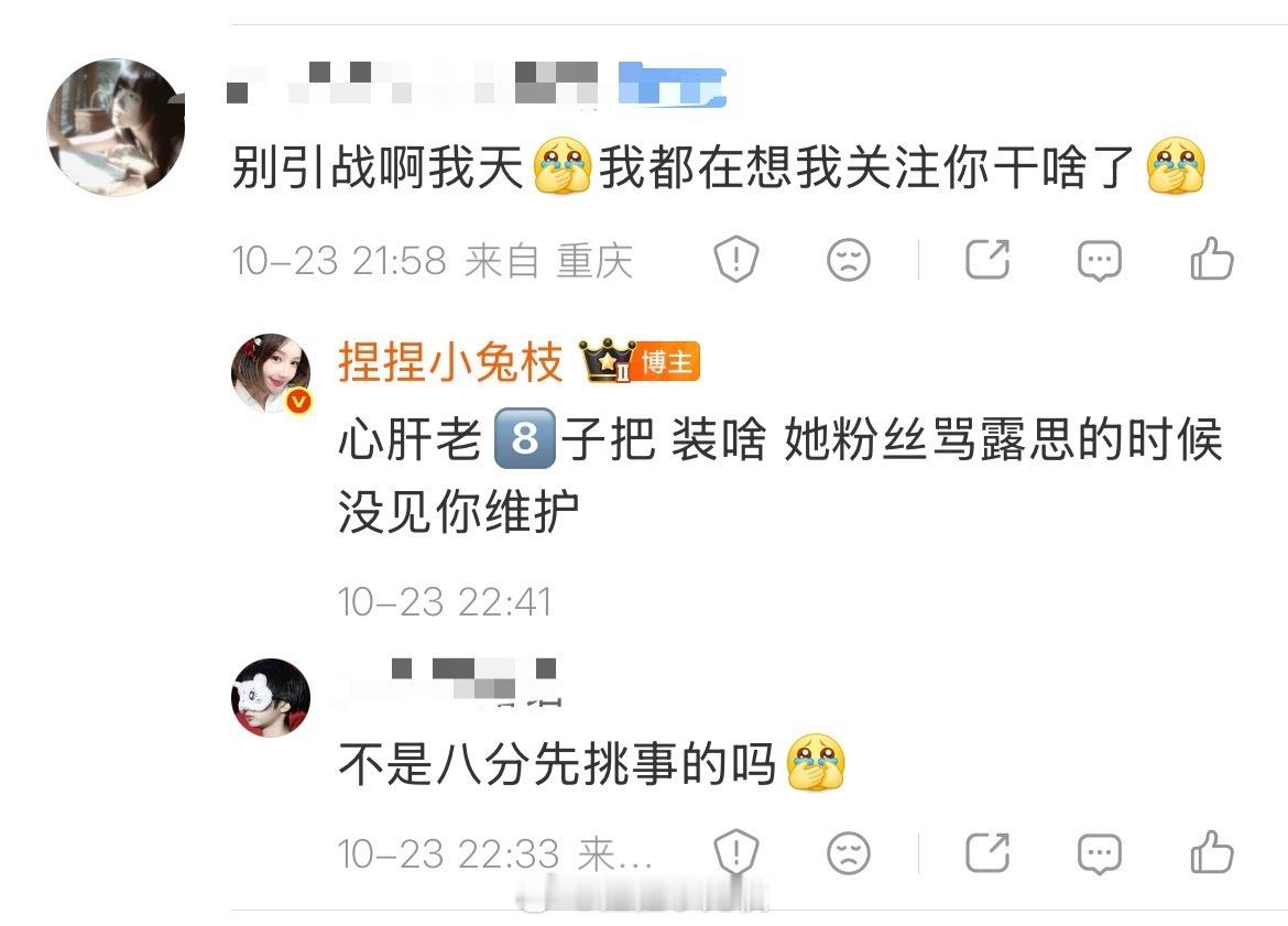 这种人赶紧滚别来关注我 [泪奔] ​​​