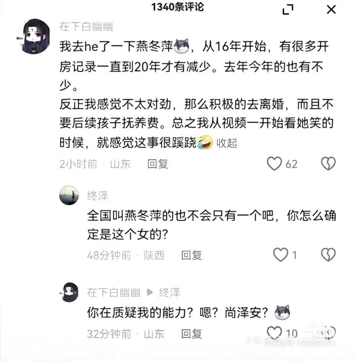 回复质疑瞬间让人知道是怎么回事！