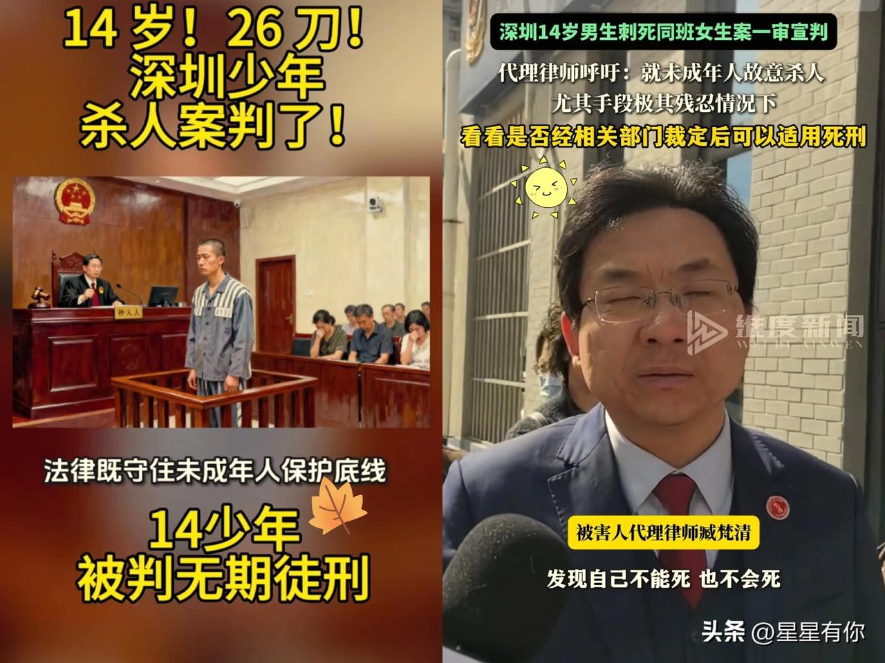 钟某父母这下傻眼了！
他们以为自己的孩子才14岁，受未成年保护法保护，顶多几年就