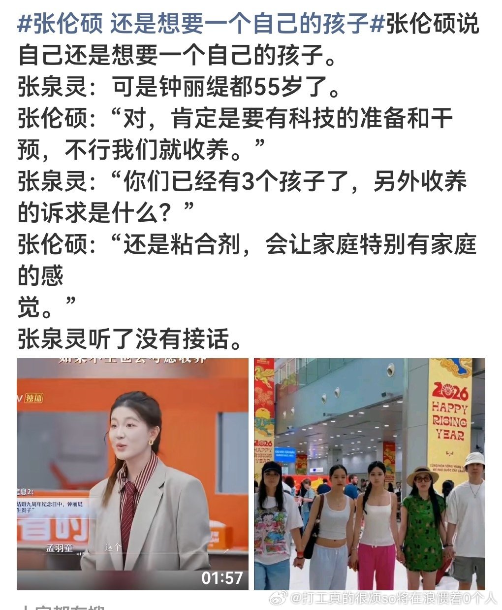 估计已经偷偷代孕了 