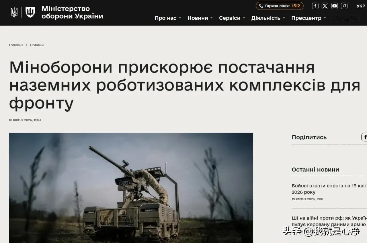 据乌克兰媒体爆料称，仅仅在今年3月份，乌军就向前线投放了9000辆无人特种车辆