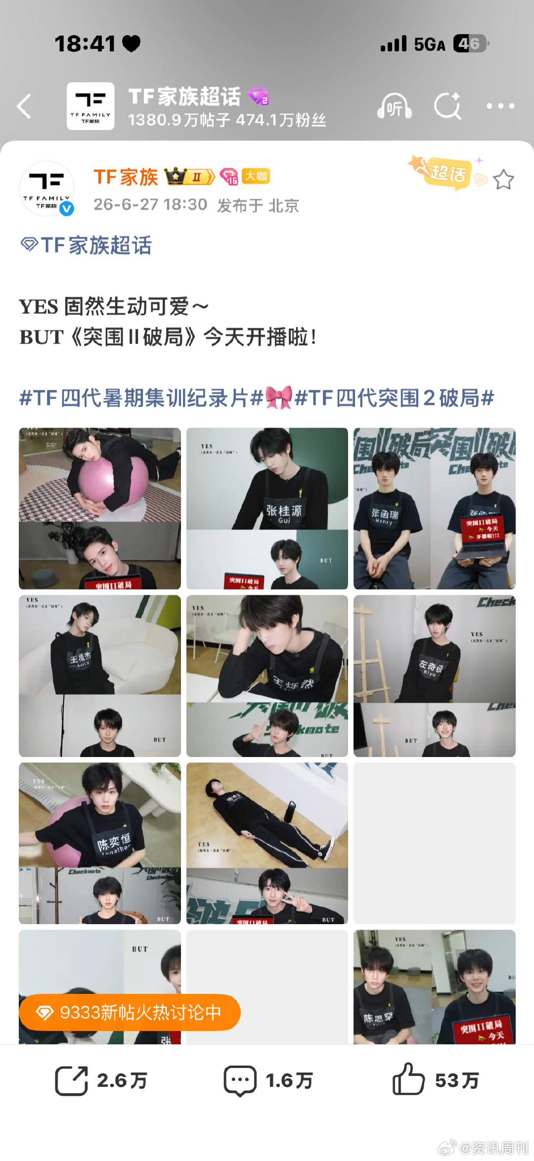TF四代突围2开播啦tf四代突围破局开播哇塞 