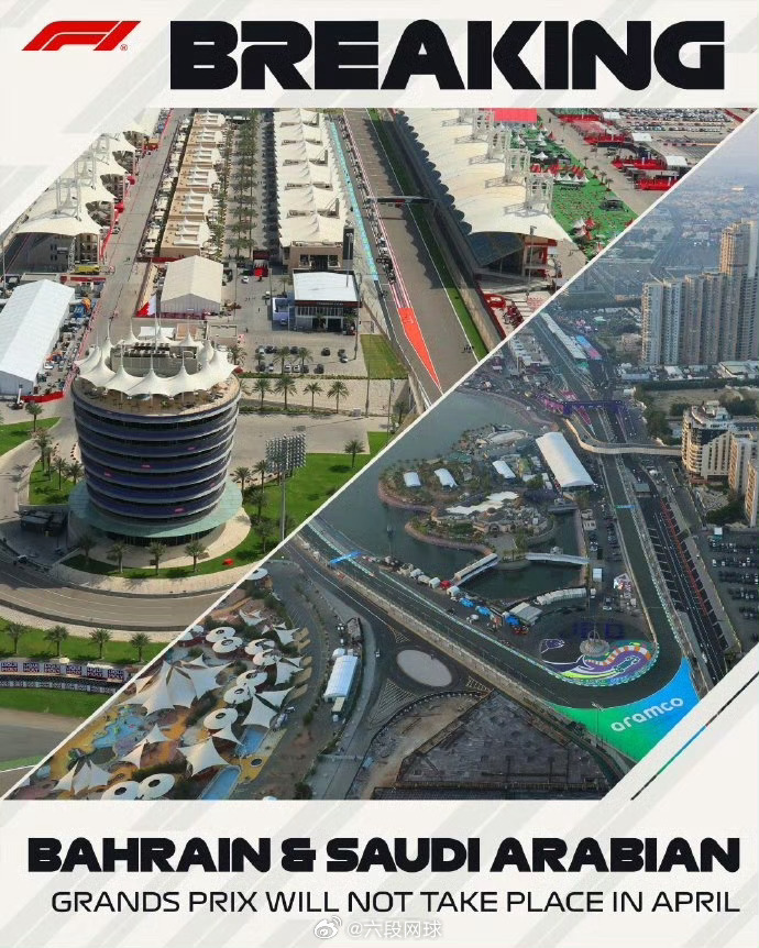 官方回应F1巴林站沙特站比赛取消世界一级方程式锦标赛官方宣布，由于受中东局势的影