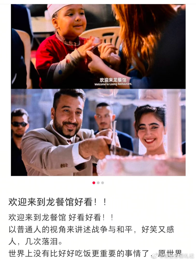 欢迎来龙餐馆下沉市场口碑接地气的叙事方式收获大量普通观众认可，大家直言这部反战片