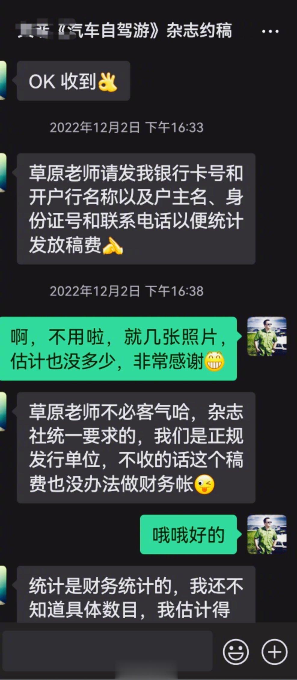 作为一个玩微博比较早，误打误撞成了旅游博主的半桶水自媒体而言，一直以来都是以业余
