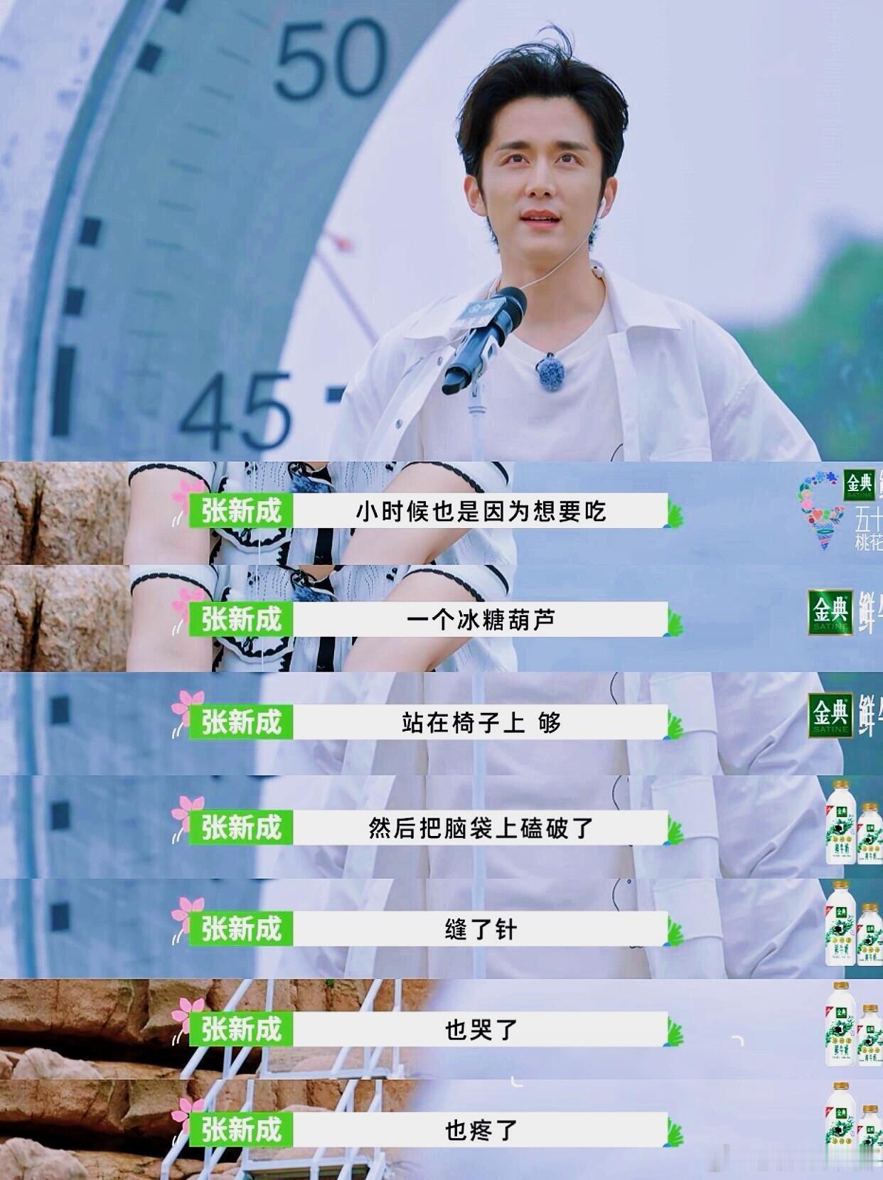 当年为糖撞破头的小孩，如今去哪了？ 