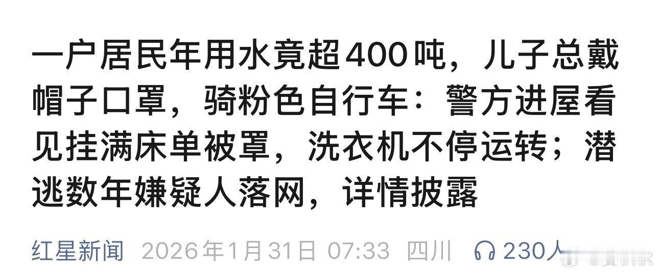 每一滴水的惊慌大数据之下，一滴水也能照见惊慌的灵魂。根据“红星新闻”，一户登记只