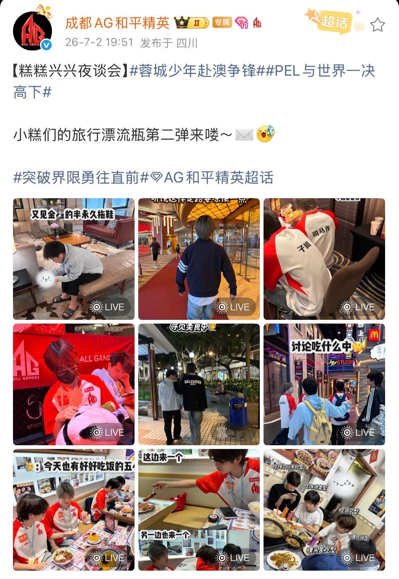 爱看明信片阿糕多发多发2026PEL2026PEL夏季赛