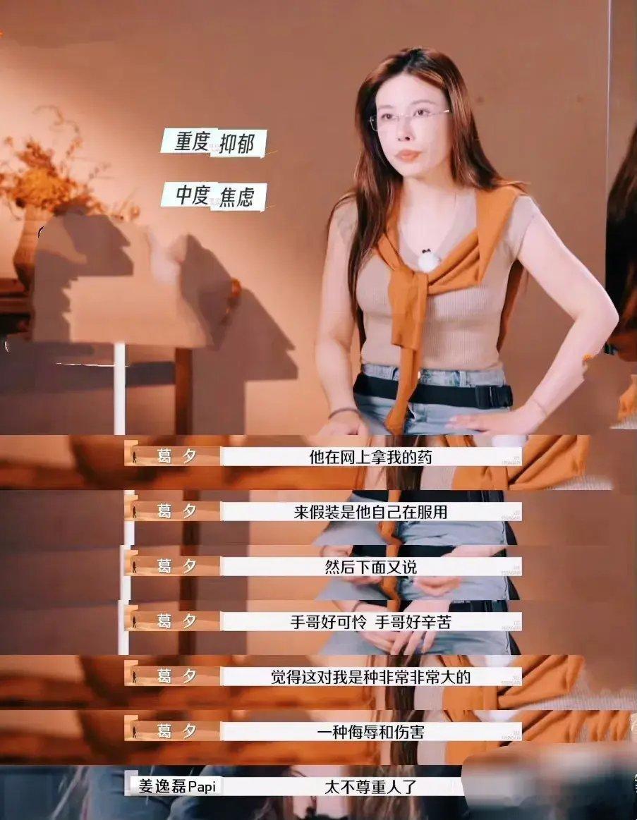 再见爱人  节目组去民政局体验生活，结果留几手吓坏了，态度非常积极，显然非常怕葛