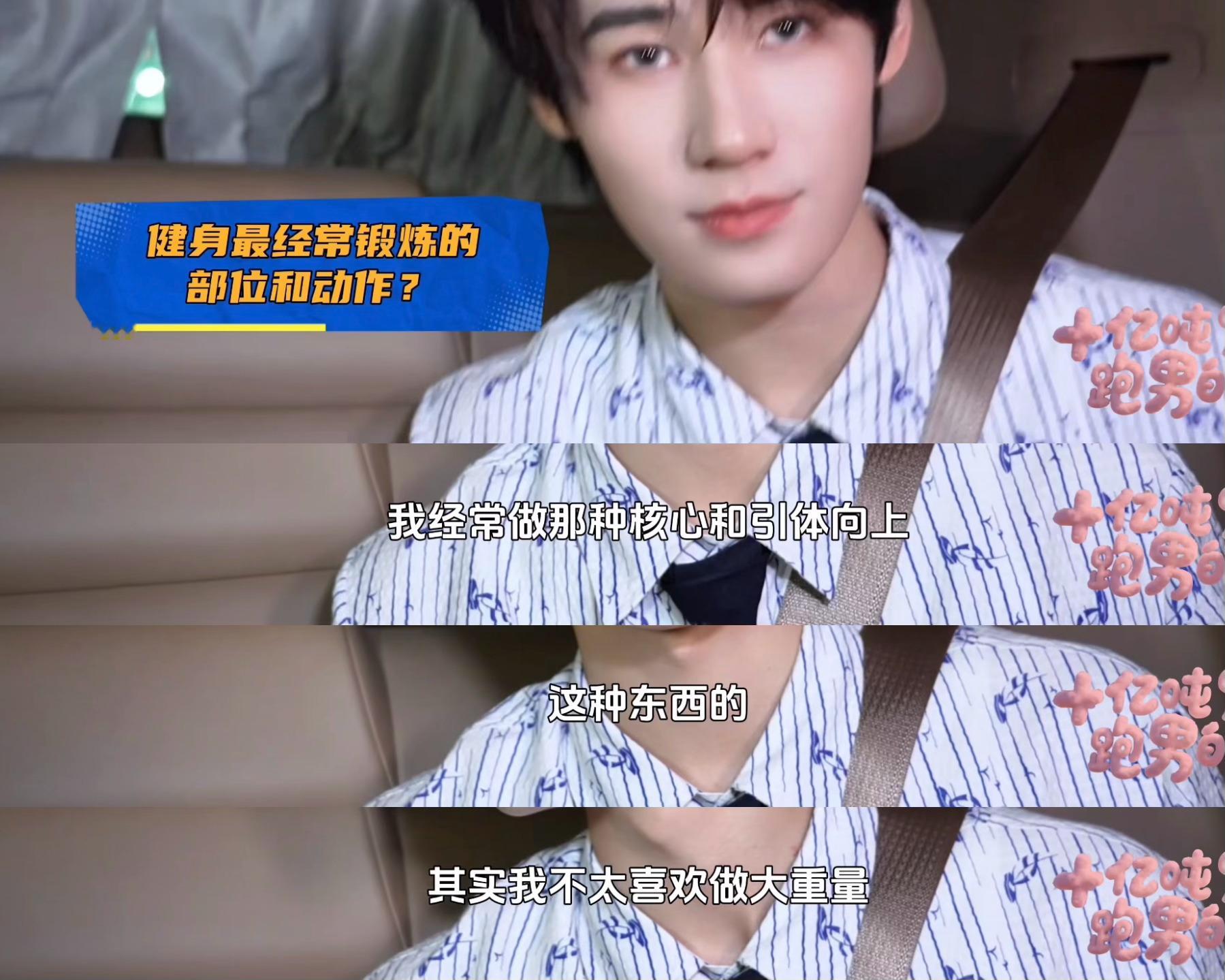 我要学习了老公！！！张真源想尝试演戏 