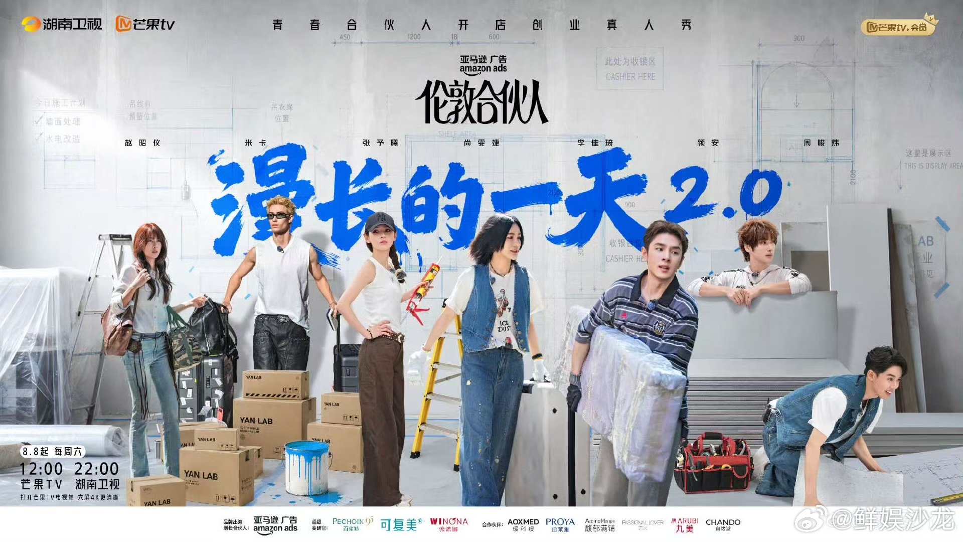 颜安有的是力气伦敦合伙人力量担当颜安YA就位，携手米卡持续搬货，一趟接一趟，干起