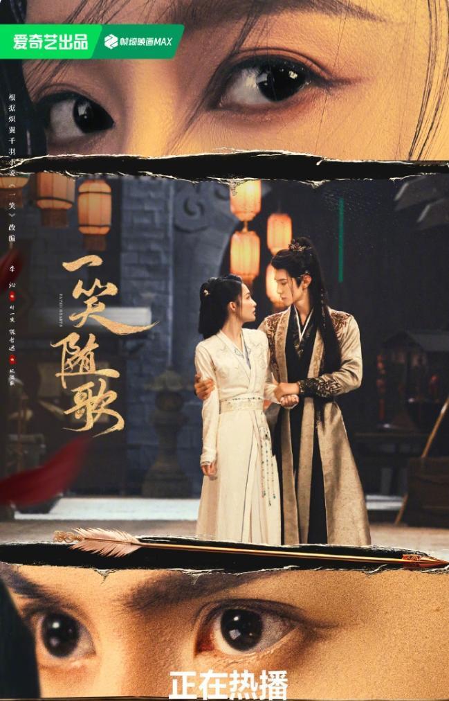 李沁摇了很多人也挡不住《一笑随歌》的颓势
爱奇艺站内热度最高只有8400，云合占