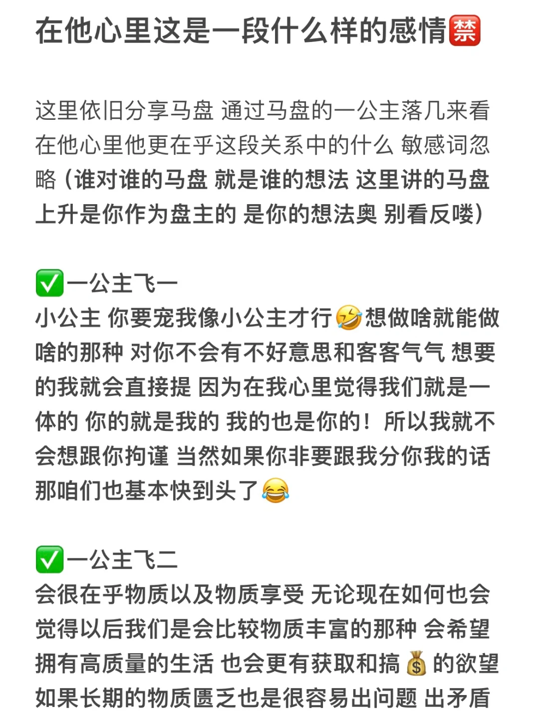 在他心里这是一段什么样的感情🈲