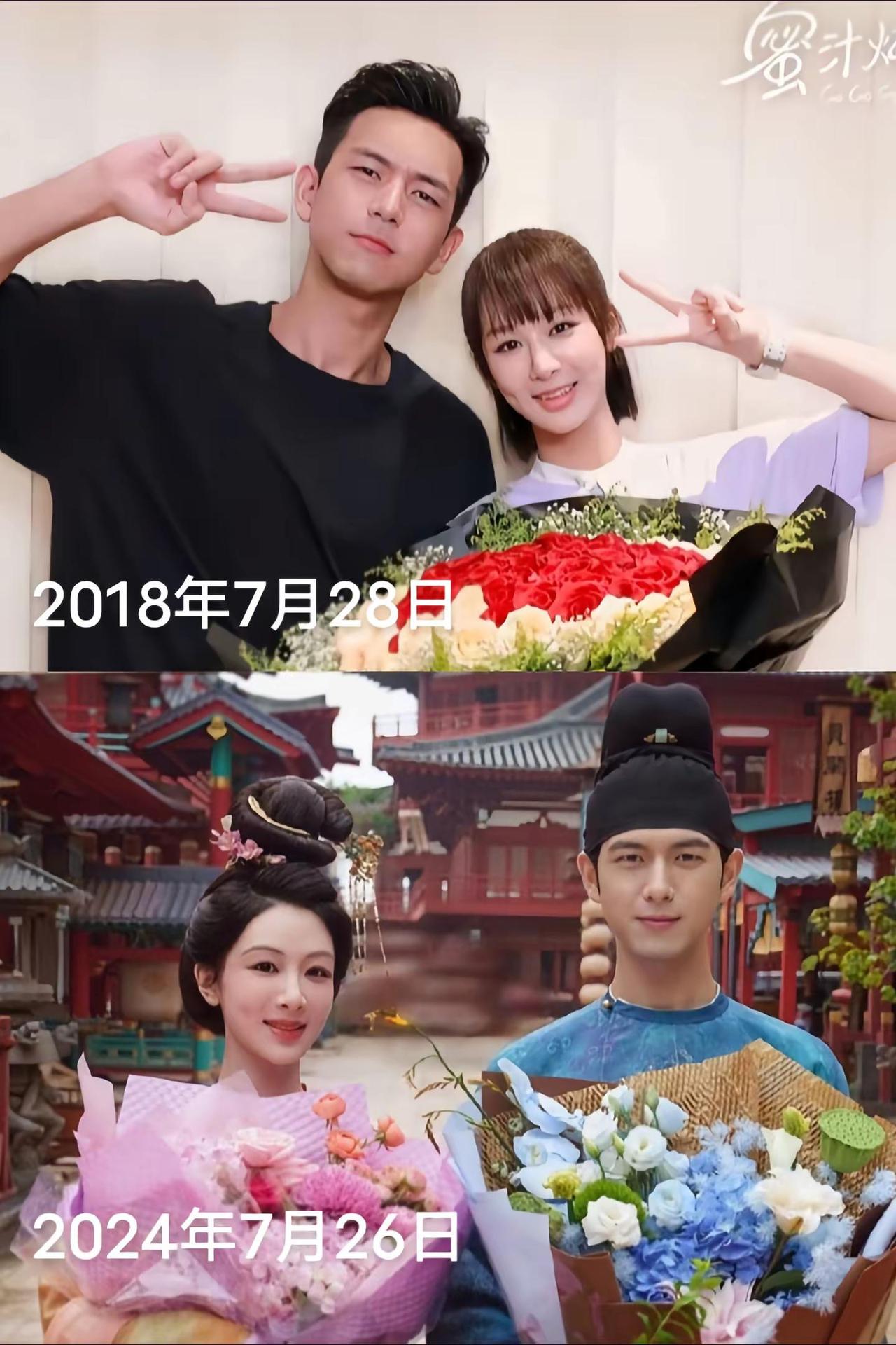2018年&2024年我的cp天下第一甜