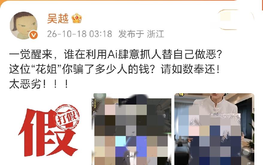 老戏骨吴越，凌晨发文质问！

10月18日凌晨3点多，这个时间点外面静悄悄的，处