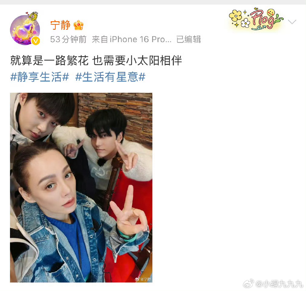 宁静左手柯淳右手邵子恒看起来宁静玩得应该挺开心[doge] ​​​