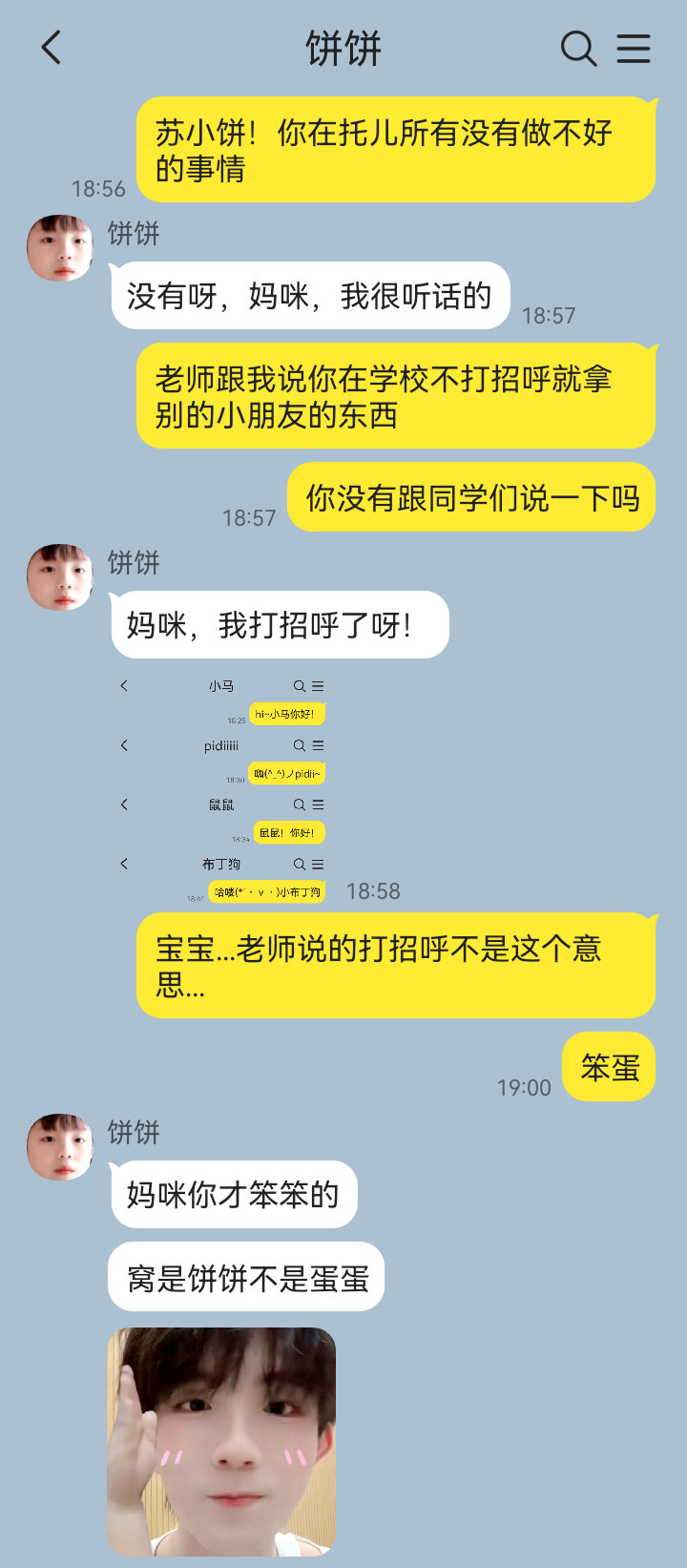 【4737】拿小朋友的东西要打招呼哦 