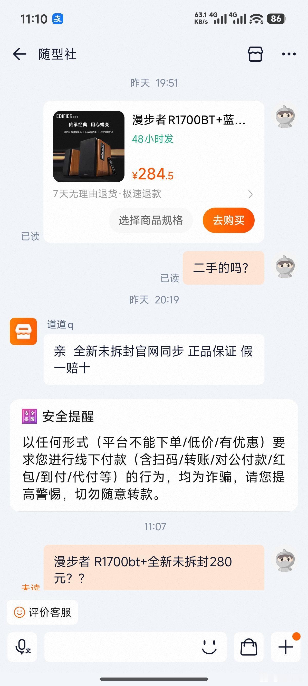 我的老天爷
我想问问这是真的还是假的？便宜到我不敢买