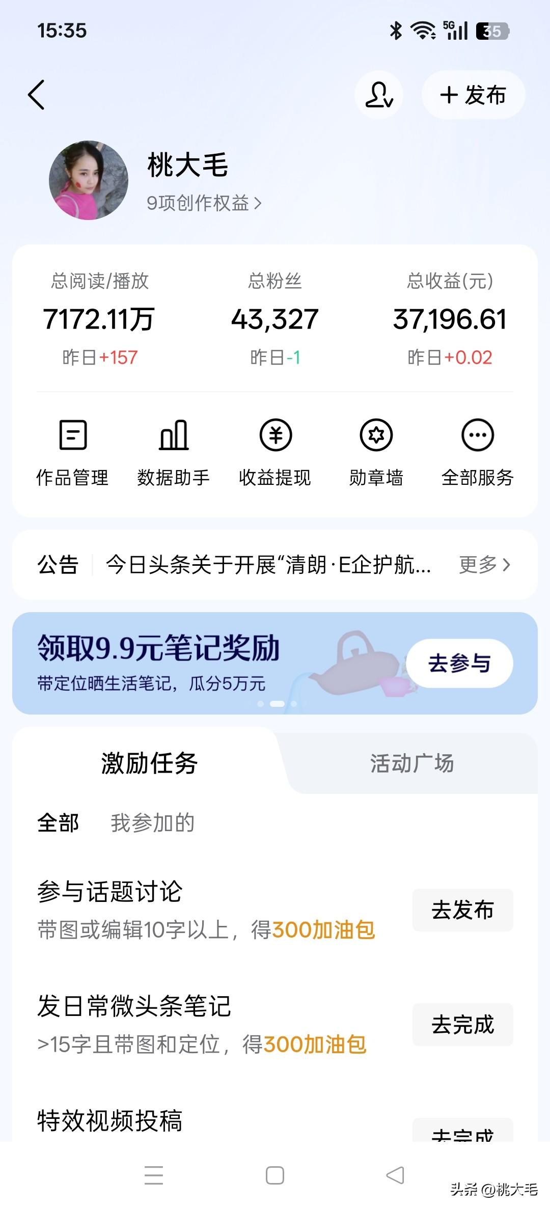 来几个人说实话，今日头条到底能不能赚到钱？

反正我这个号写写停停停停写写，因为