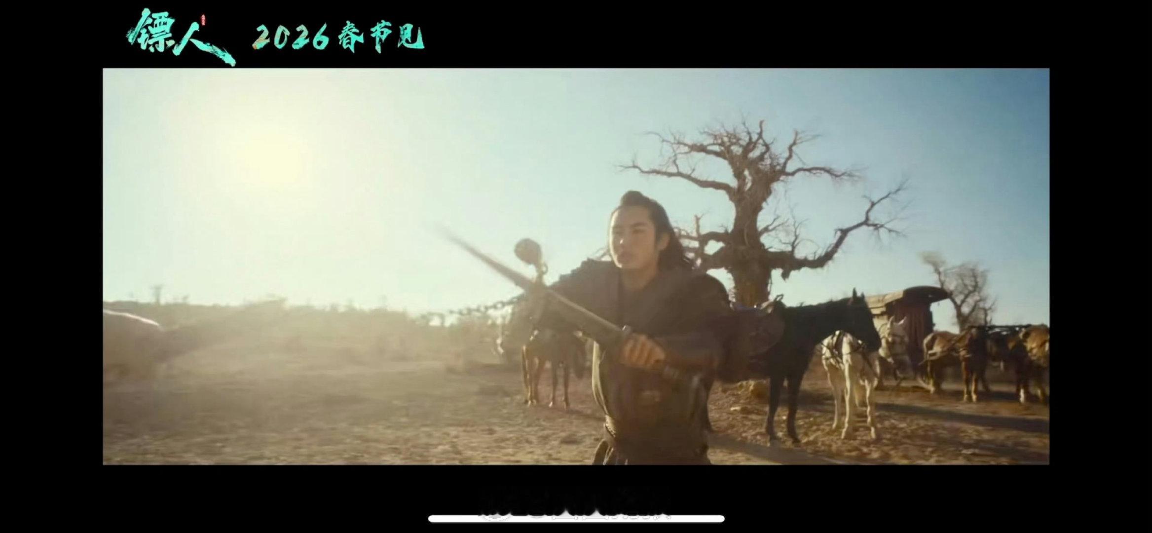 镖人主演打戏主演打戏来了 