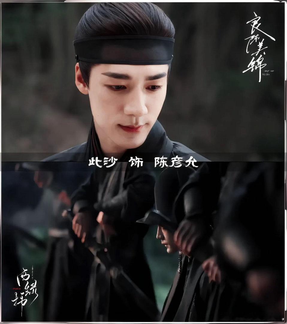 此沙天选陈彦允此沙好符合书里的陈彦允尘封多年的古早白月光出圈了，陈彦允的独特气质