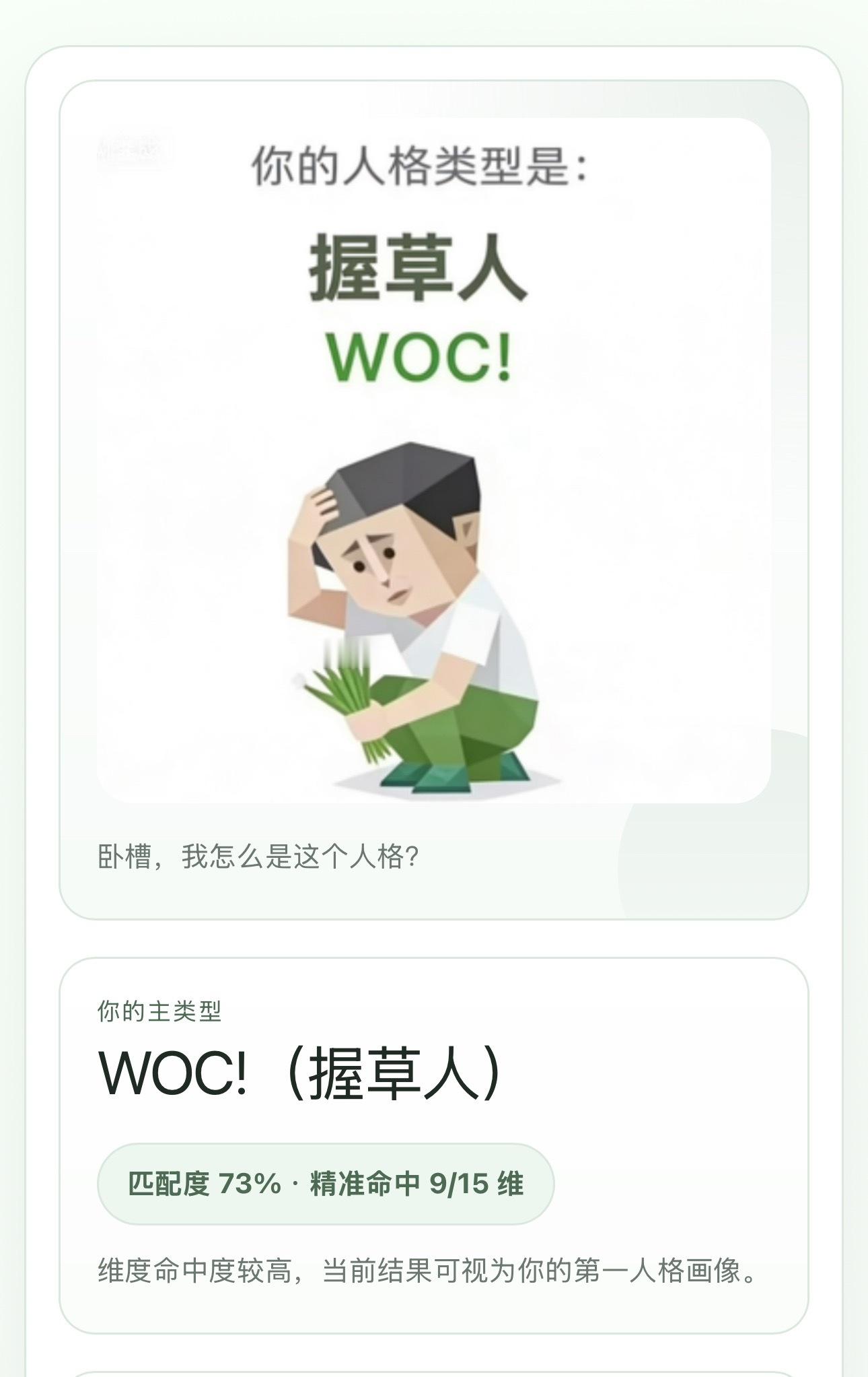 IMSB人格卧槽…… 