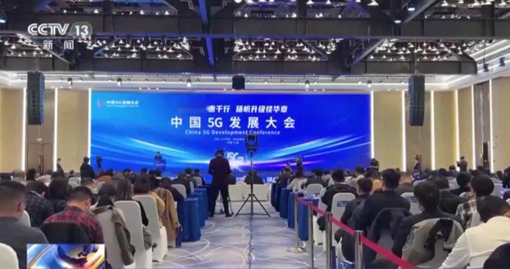 【我国提前完成5G建设目标：正式开启5G-A时代】12月13日消息，工业和信息化