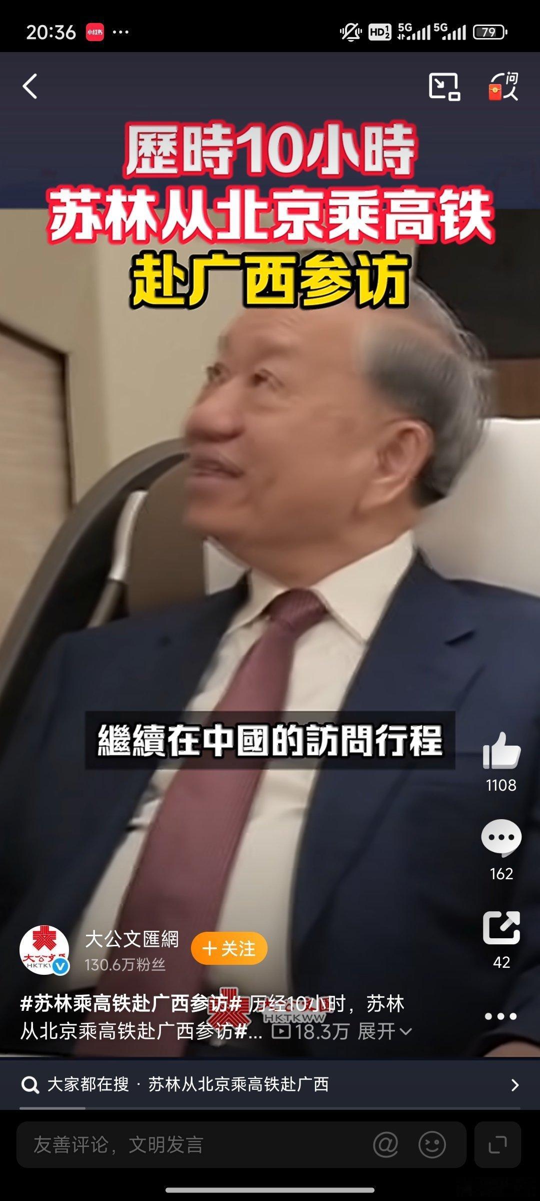 苏林助理称希望越南也有复兴号 这话实在！越南一眼相中复兴号，本质是认准了中国高铁