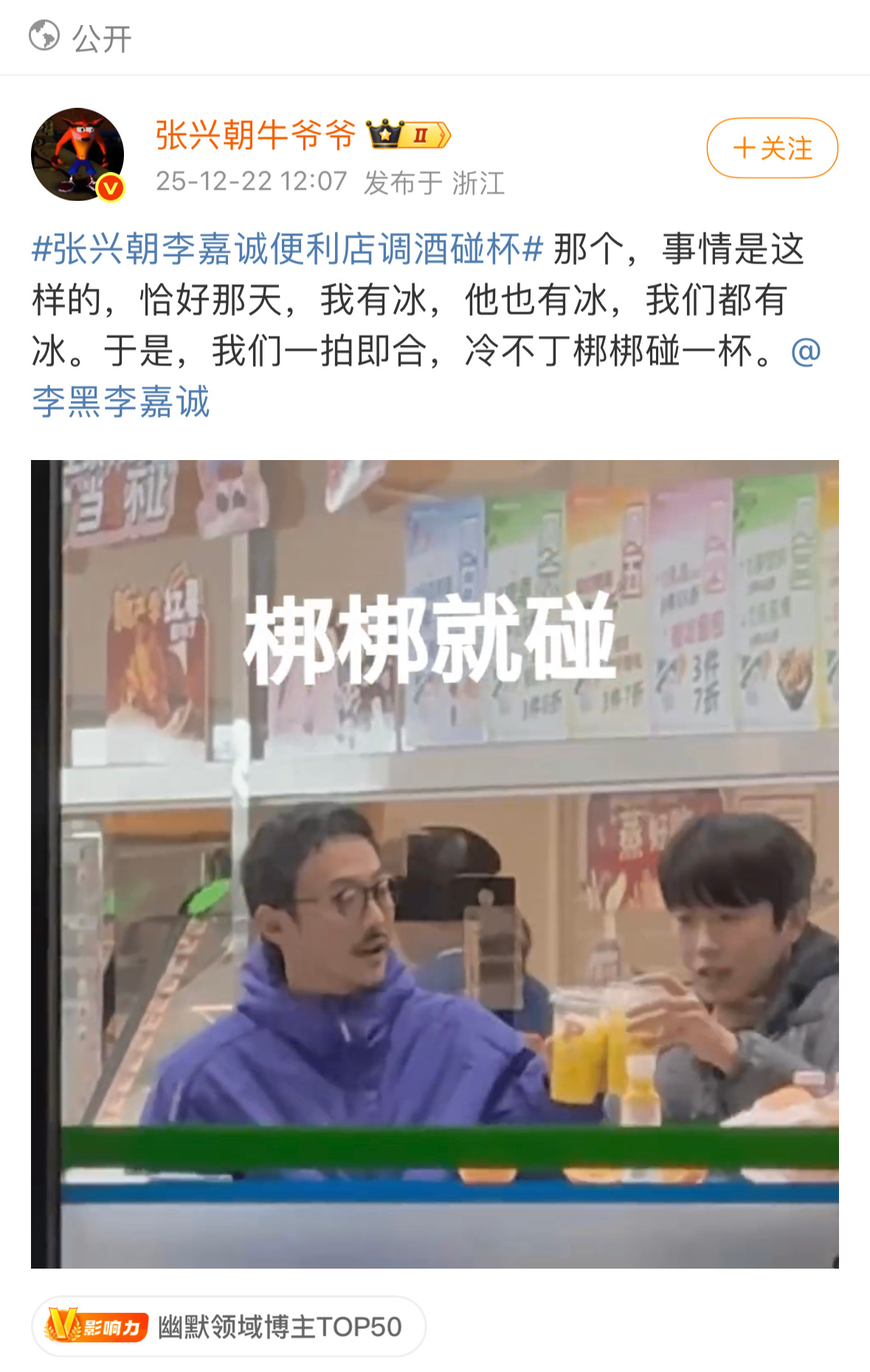 张兴朝说正好我们都有冰张兴朝回应和李嘉诚在便利店调酒被偶遇，谁懂啊他说恰好我有冰