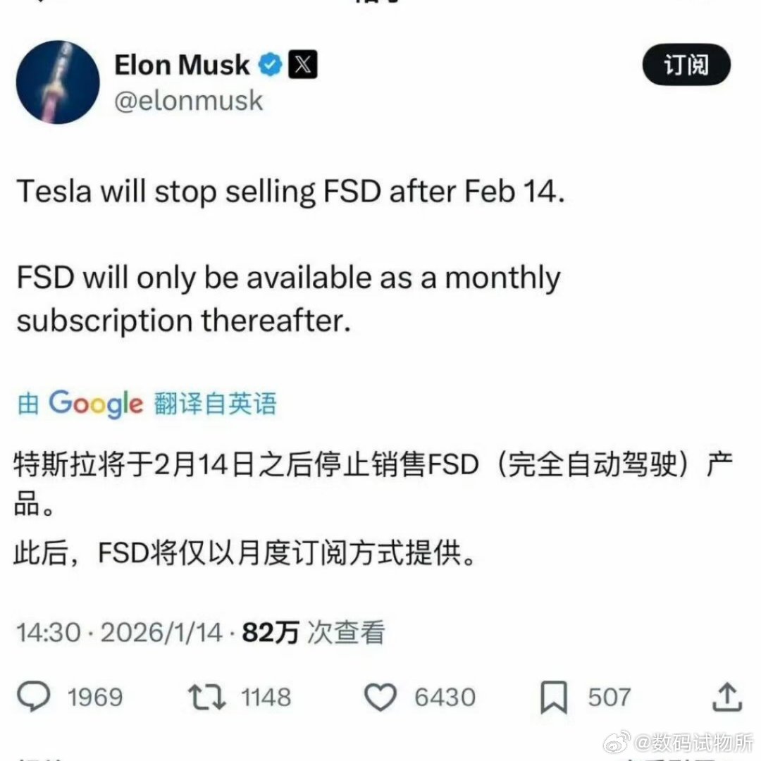 特斯拉FSD停售特斯拉这招挺聪明，订阅制降低门槛，64000的买断价格，确实让人