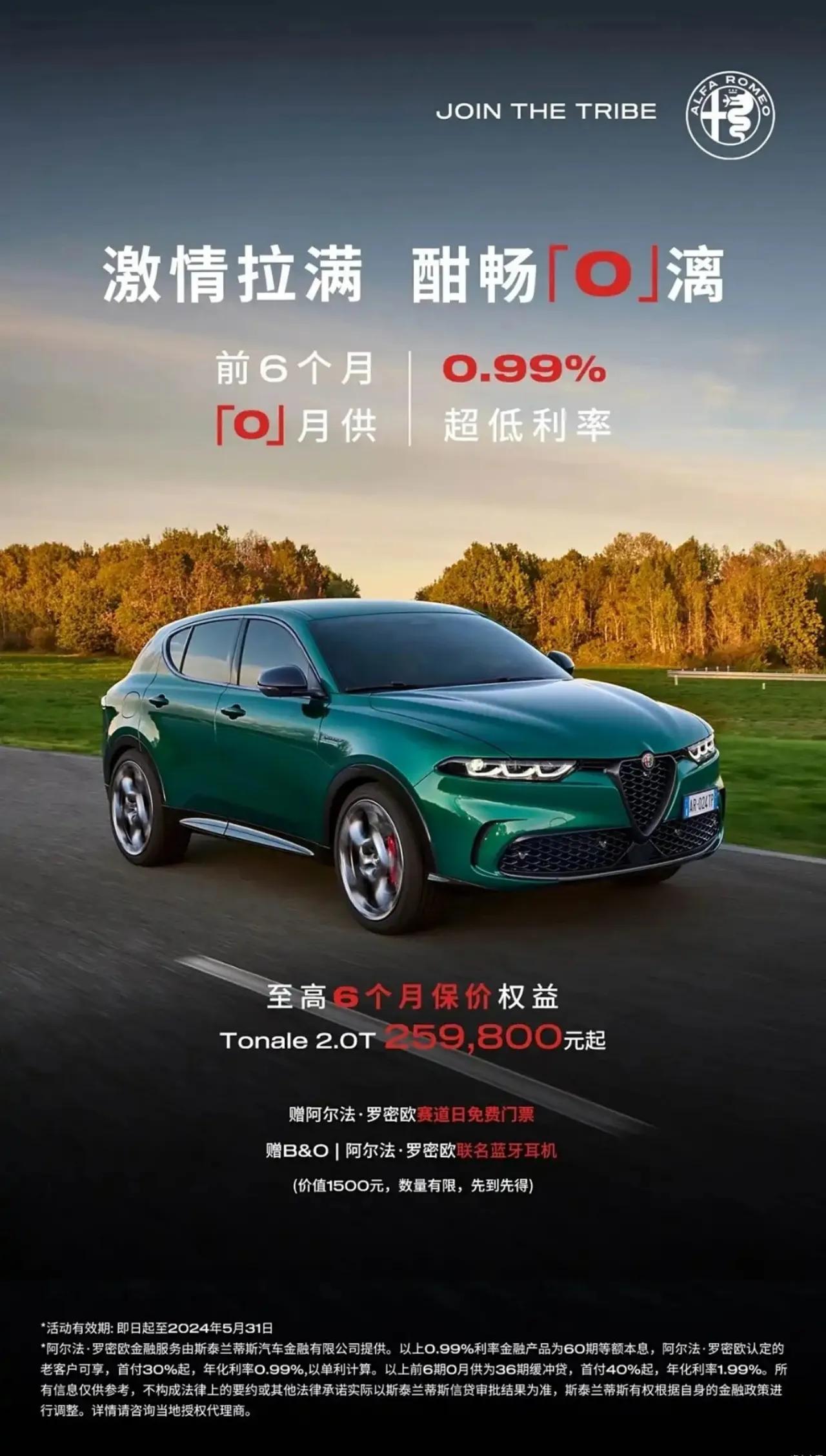 阿尔法罗密欧近日推出了2024款全系车型，其中包括Stelvio斯坦维、Giul