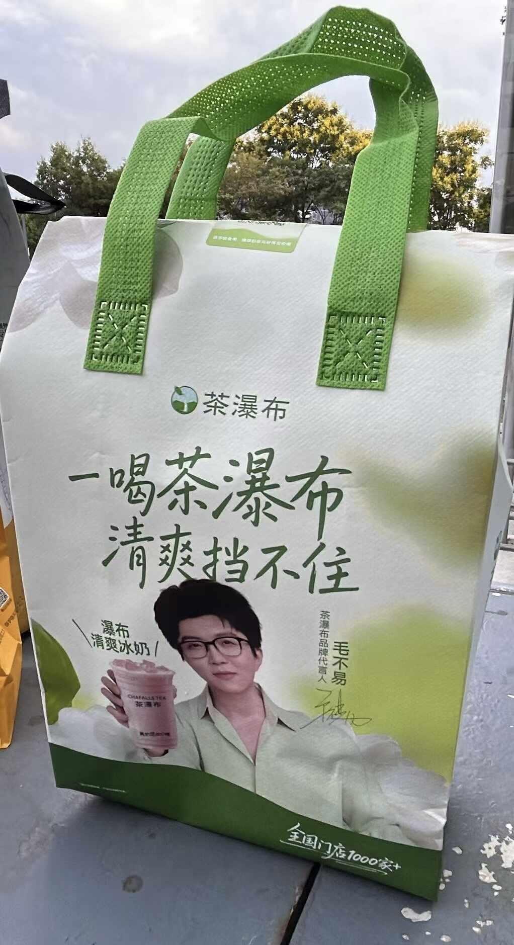 毛不易真有你的
谁懂这种奇妙的巧合🥤
出差随手点的一杯奶茶
拿到手才发现是毛不
