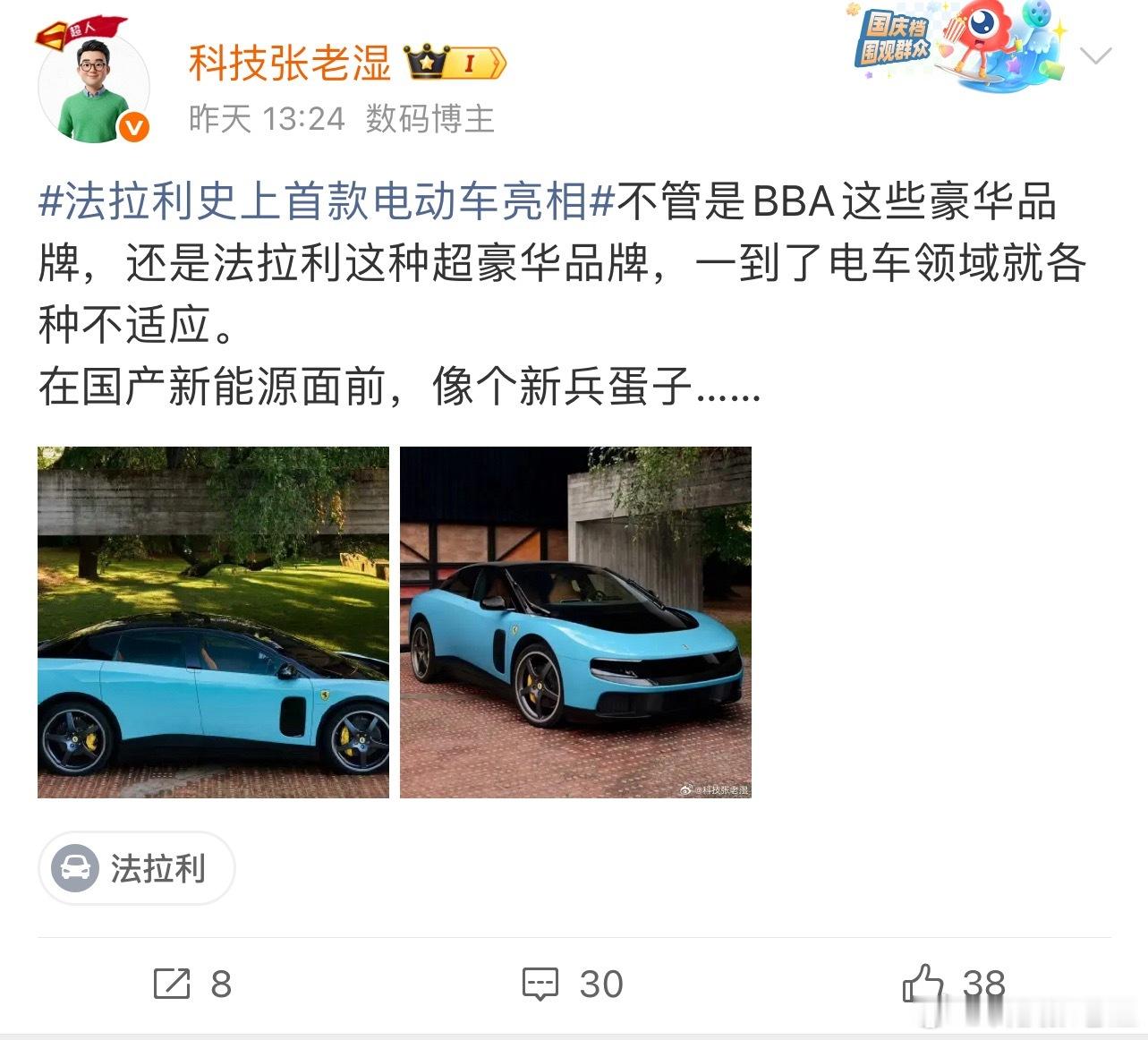 法拉利前主席怒喷首款电车张老湿昨天就说了，丑爆了，偏偏有些人就说好看……有什么办