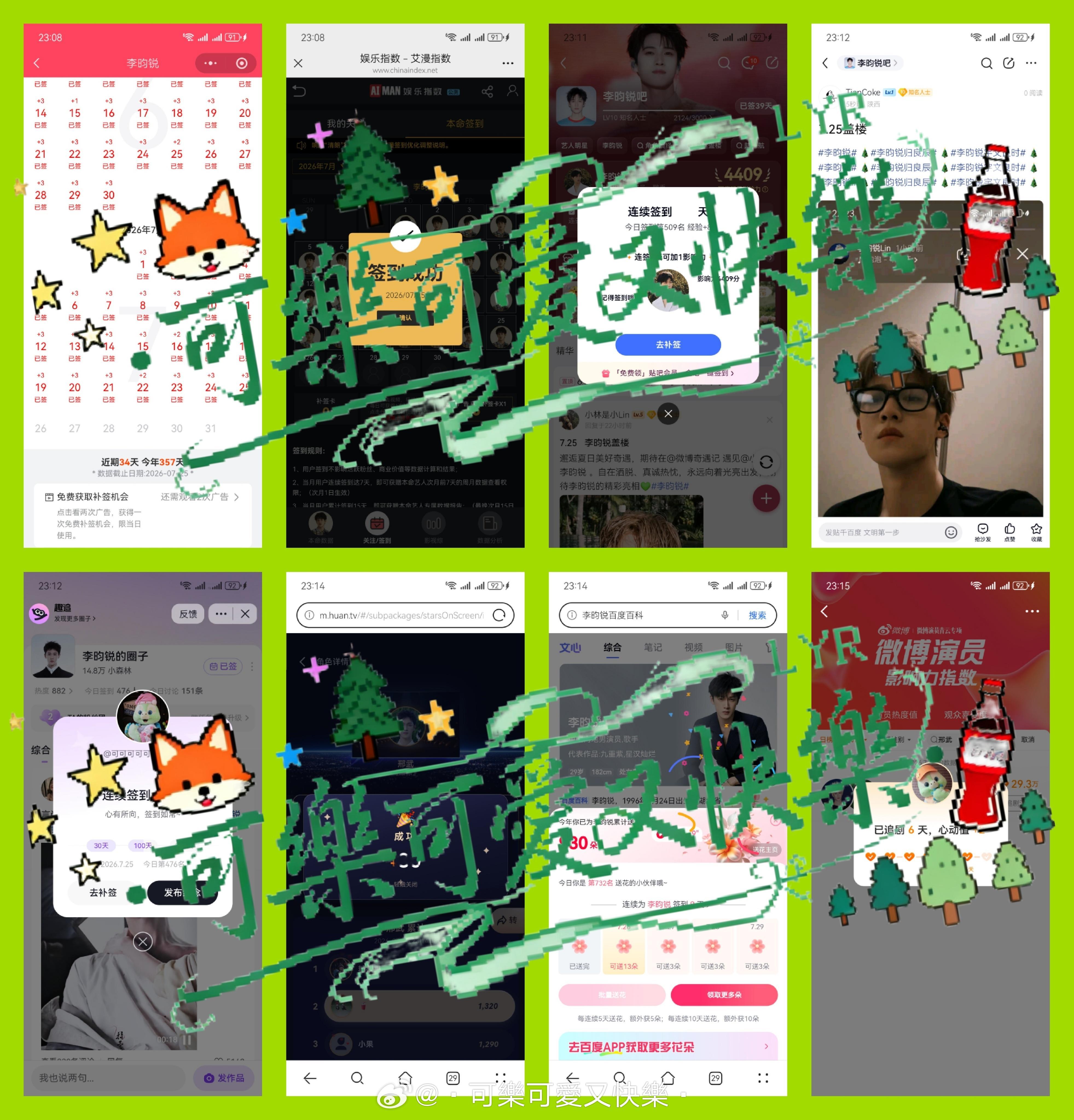 李昀锐xDior怼脸拍 Lin李昀锐 卅岁耀昀 锐启新章 V榜打卡7.25怎么会