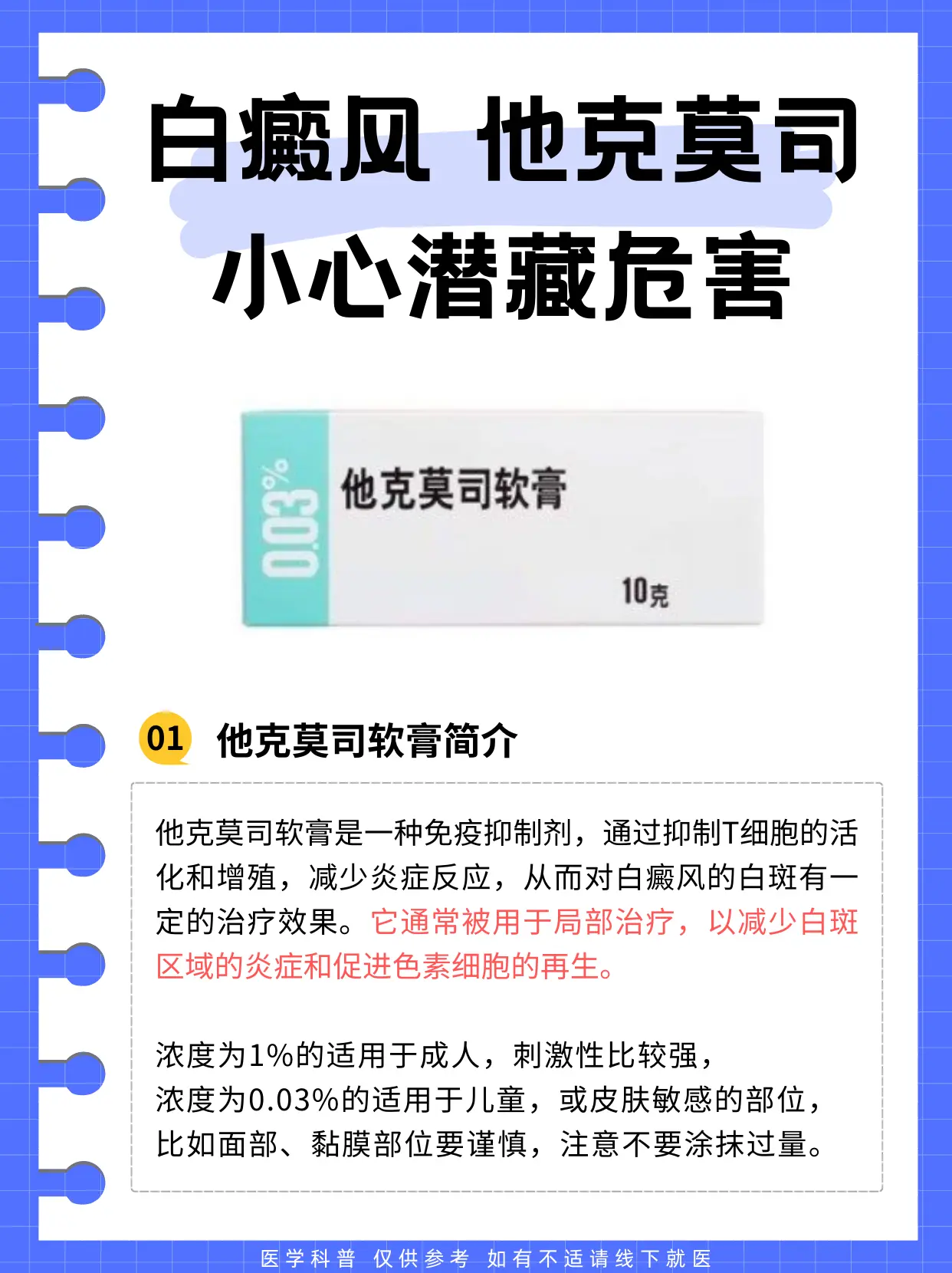 白癜风朋友注意了