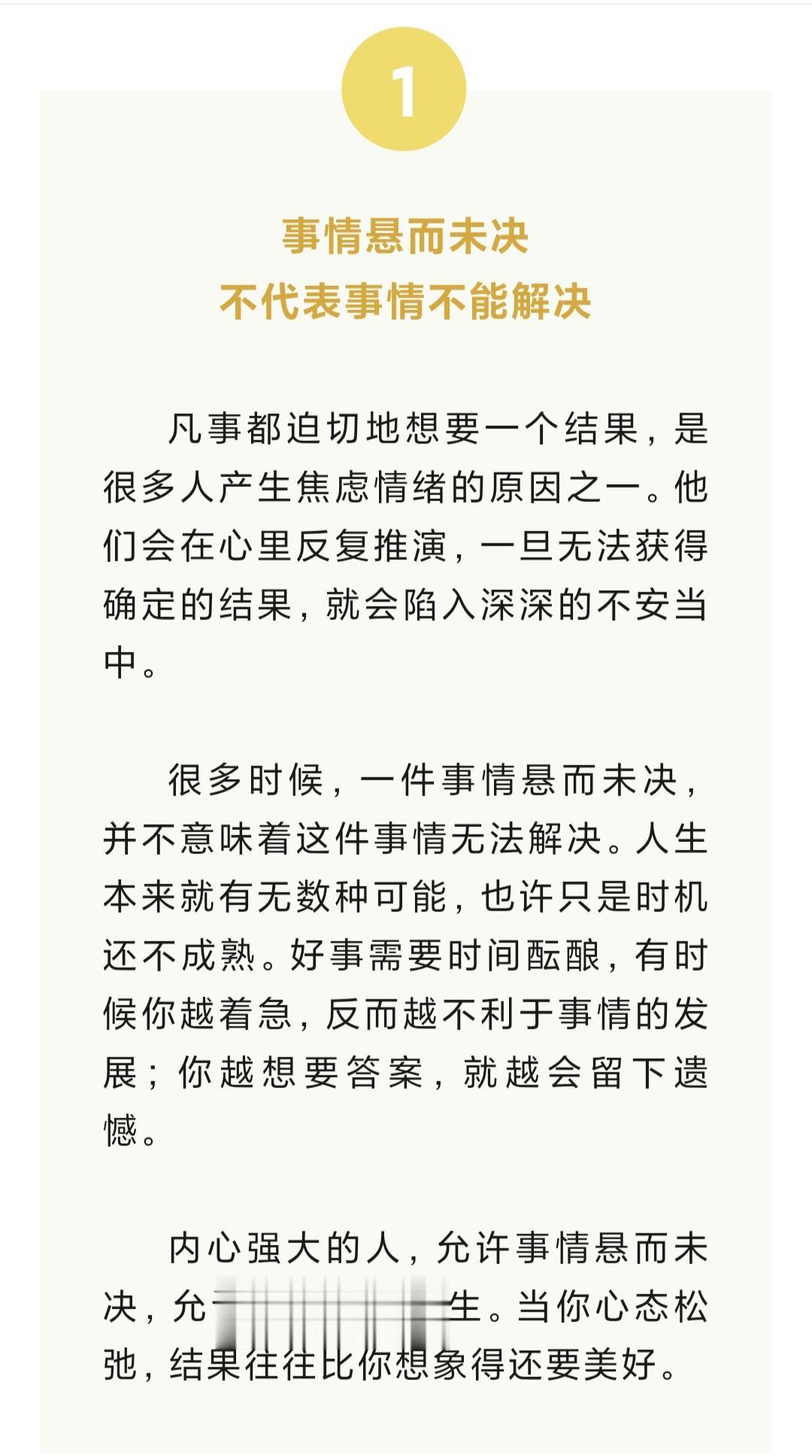 人民日报夜读，希望可以一点点填满空虚