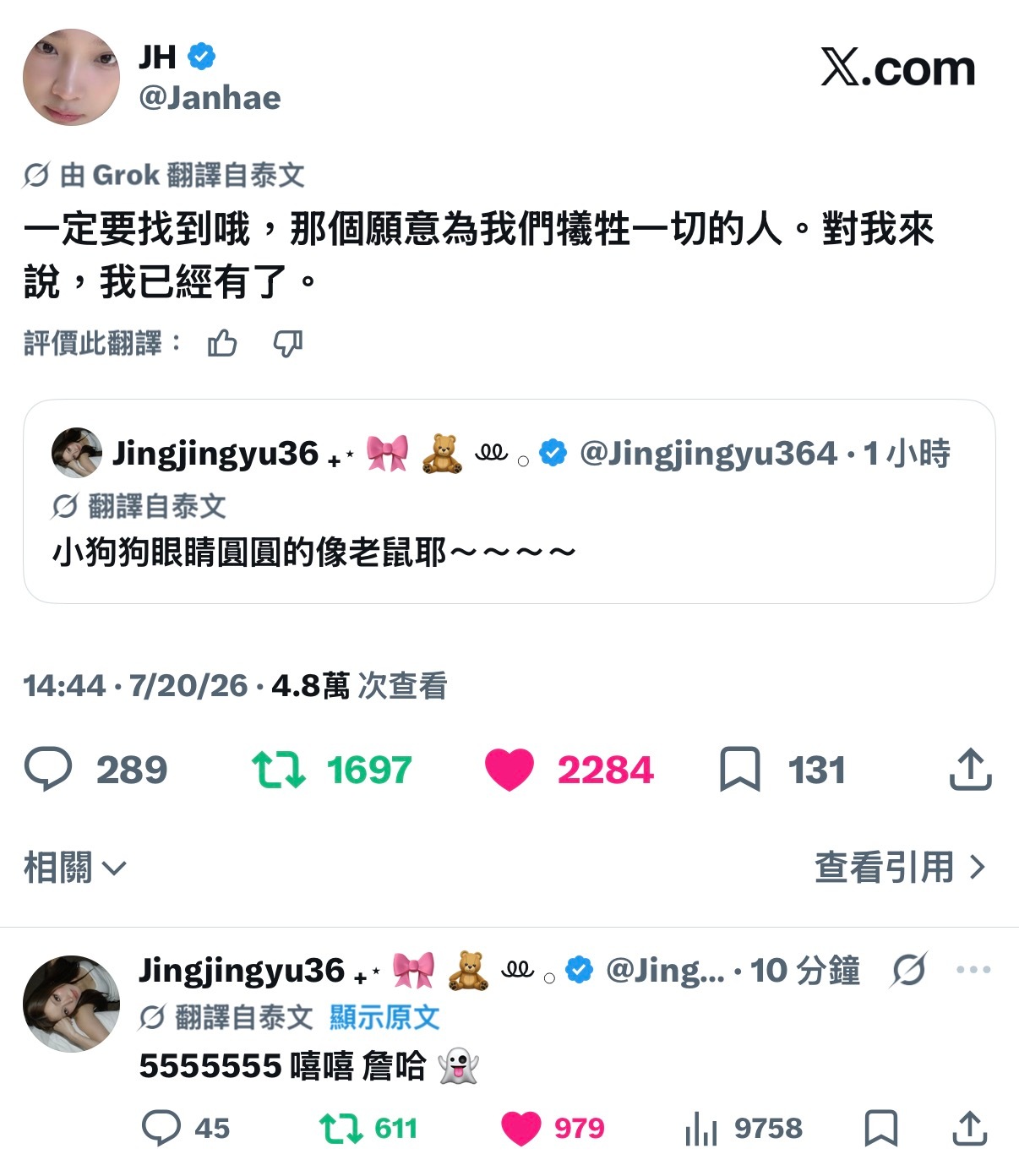 JanJingjing 🦊🐯 janjingjing 噢噢？！？我的天呐‼️