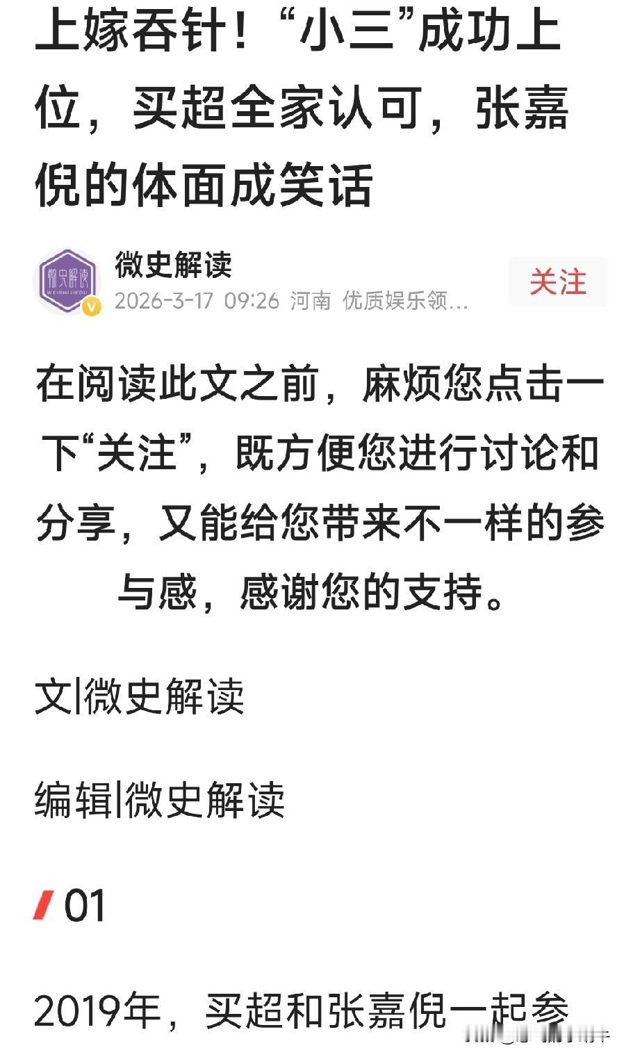 离了就对了，张嘉倪又不差钱，人家又漂亮又能干，凭什么要像有些女人一样任由有钱婆家