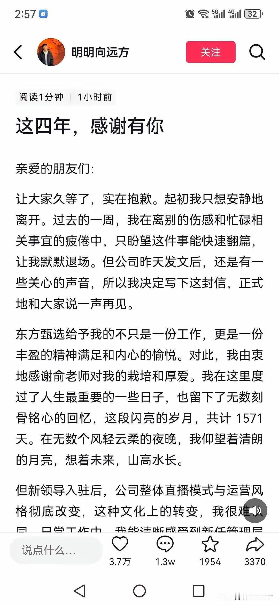 说句不该说的话
我觉得这些人太矫情了

从公司离职很正常啊，为啥非要说的那么伤感