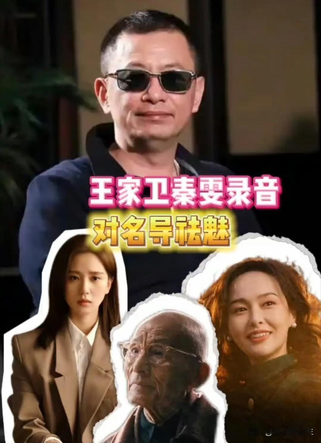 古二录音来源水落石出，
秦雯自己递的刀。
闹得沸沸扬扬的录音事件，源头竟在秦雯自