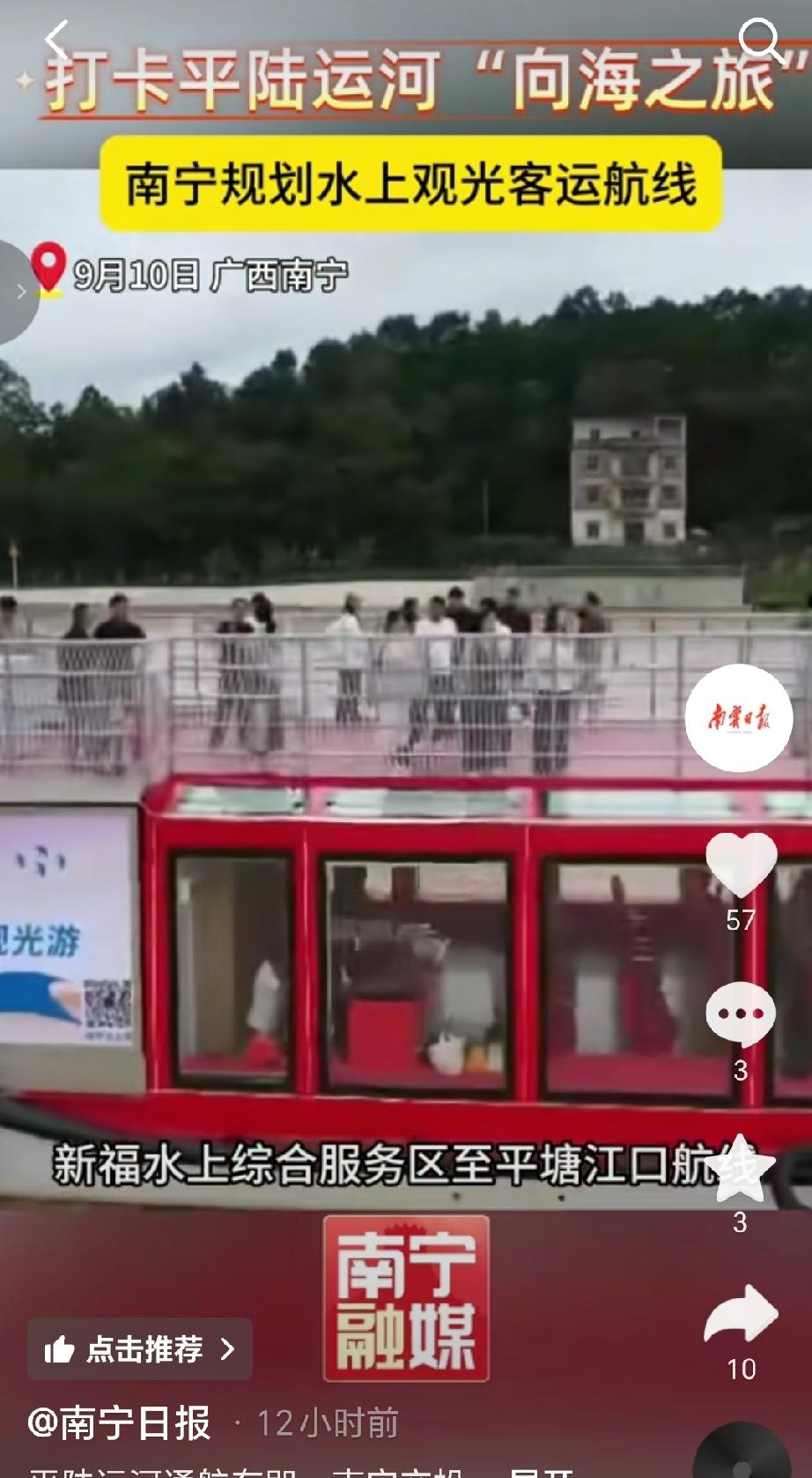 9月10日，广西南宁传来消息，平陆运河通航在即，南宁交投集团抢抓机遇，规划了两条