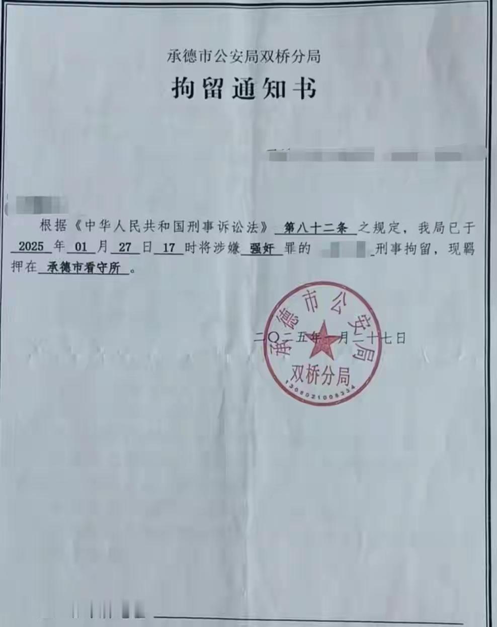 初次见面，两人在车内发生关系，男方被女方指控为强奸。后来男方的母亲给女方30万，