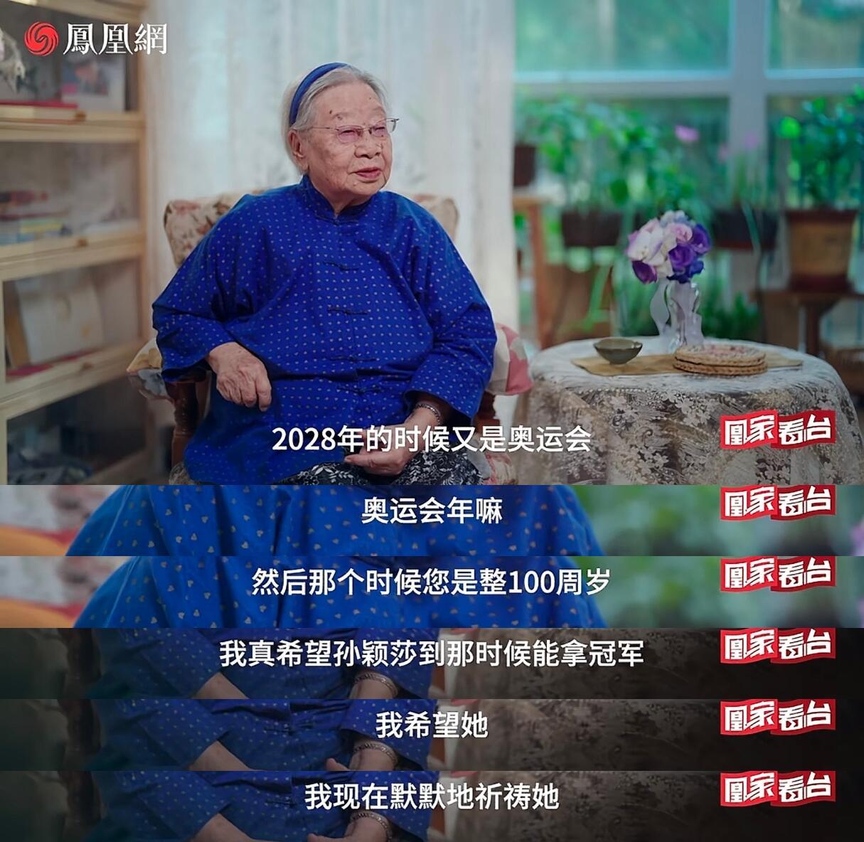 我要和奶奶一起 ​​​