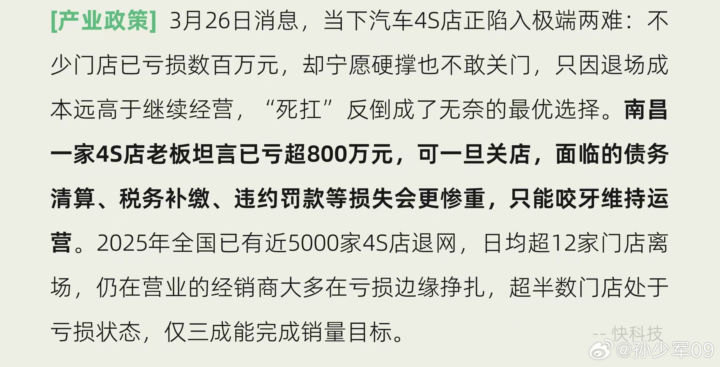 今天几个从业群在聊这个，只能说行业大转型阶段倒闭亏损都是经营行为，员工千万要提防