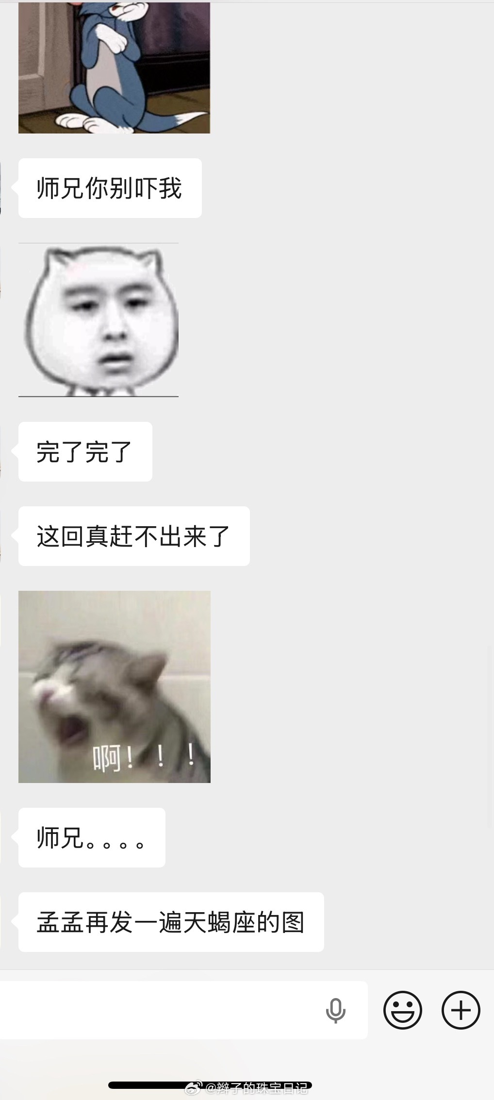 天塌了！上周我们催天蝎座建模，早上看到工厂群，好消息是，水瓶，摩羯都陆续出图了！