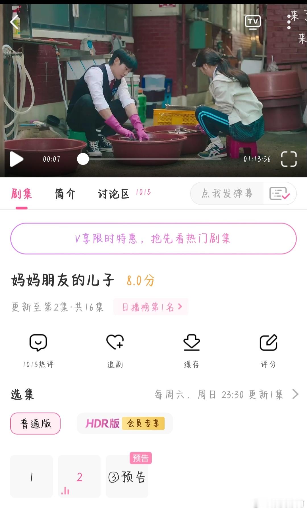 就不应该在只有两集的时候点开现在只能苦苦等更新了 青梅竹马 剧情虽老套 但颜值?