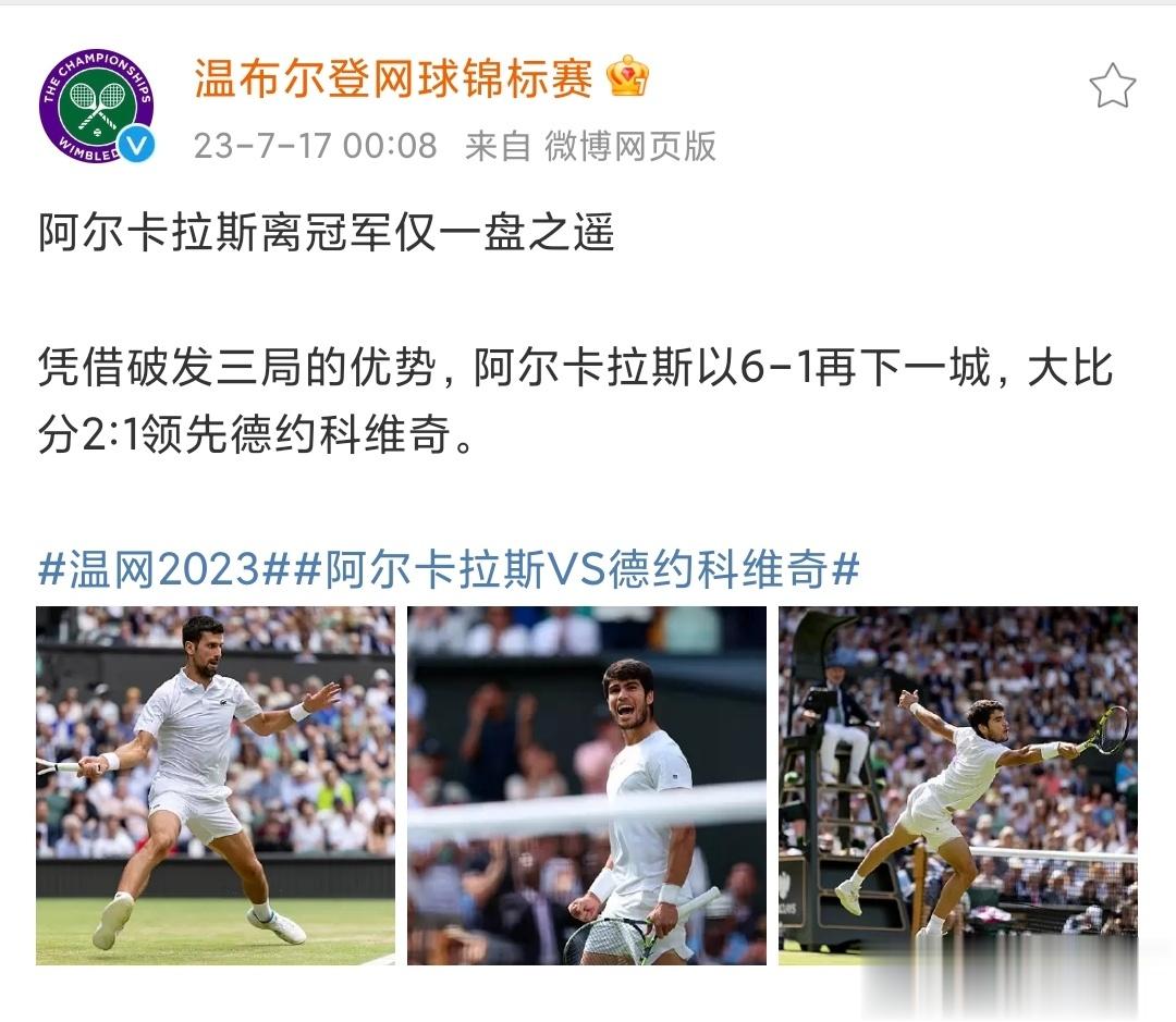 第三盘1：6大比分交出，前三盘1：2落后，#德约#还有机会扳回来吗？[思考]#温