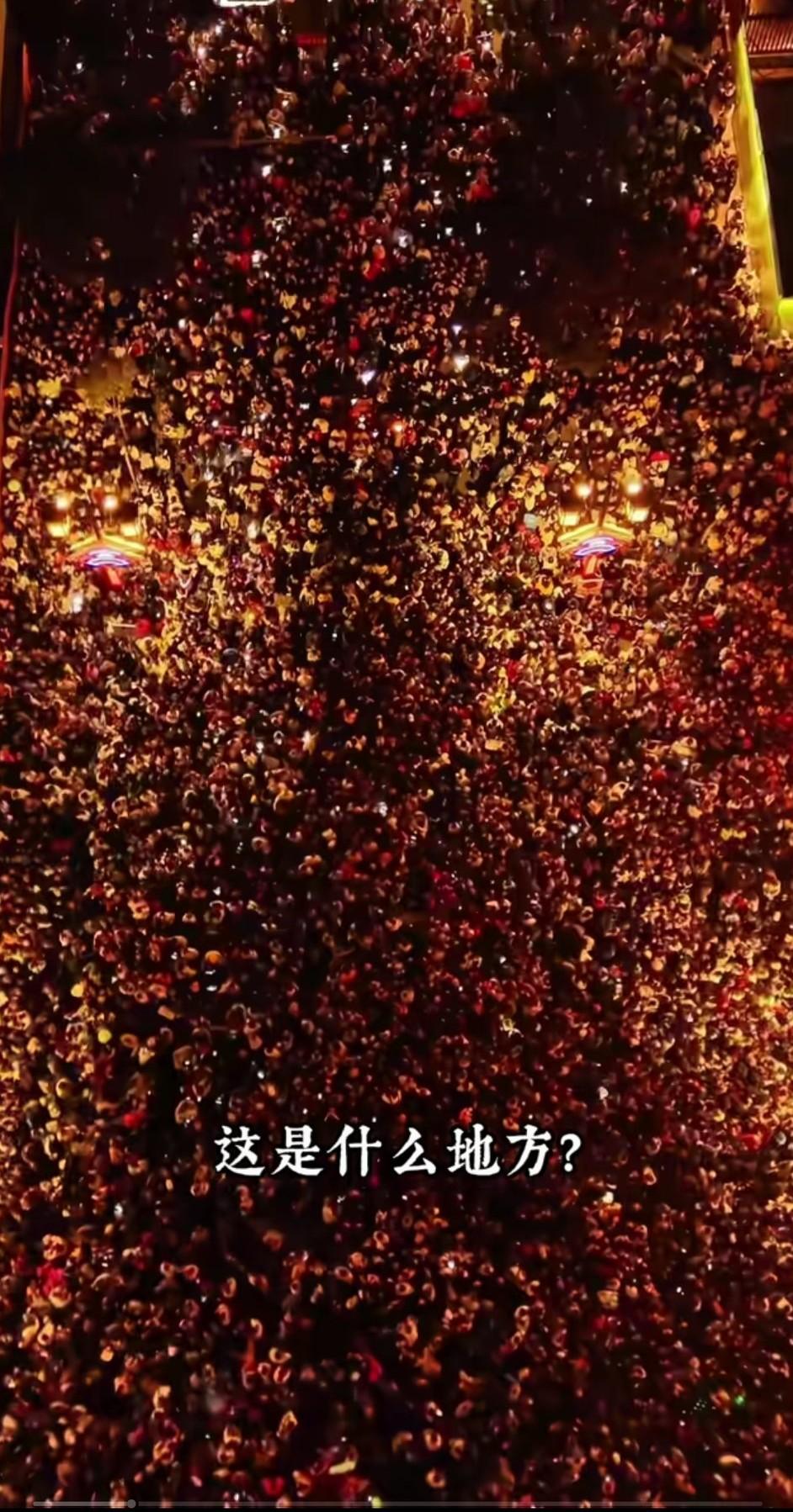 你知道这是什么地方吗？知道的会看出来这是拥挤的人群，不知道的还以为这是什么神秘的