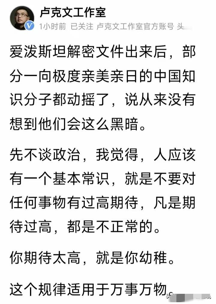 爱泼斯坦的解密文件一出来，不少以前死心塌地亲美亲日的中国知识分子都动摇了，直说没
