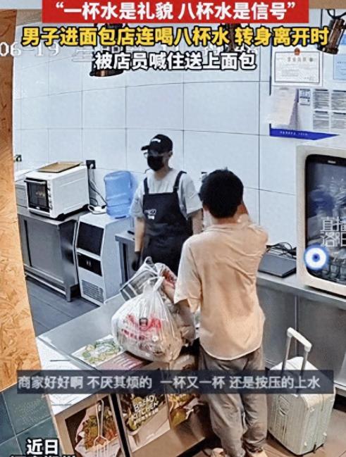 河南郑州，一男子进面包店向店员讨水喝，店员本以为男子是口渴，结果却发现对方连喝8